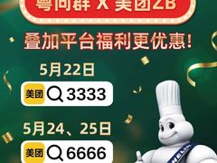 -粤·向群饭店(麓景路店)
