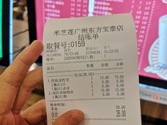 冻柠茶-美芝莲(东方宝泰店)