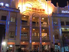 -海口骑楼小吃街