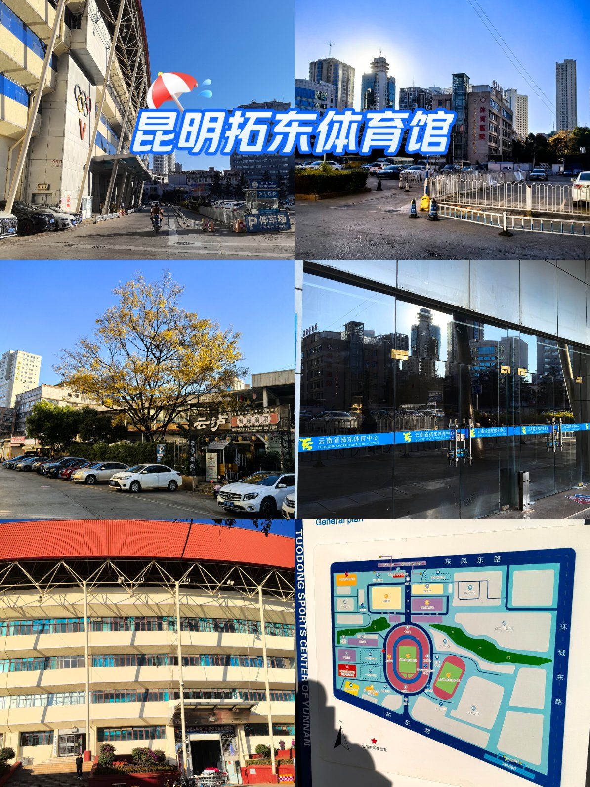 昆明体育馆