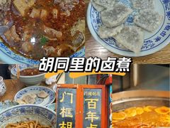 -门框胡同百年卤煮(前门煤市街店)