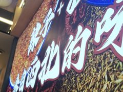 -叁宝烤肉• 西安烧烤(太乙路店)