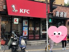 -肯德基(洛川店)
