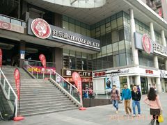 android_upload_pic-好乐迪量贩KTV(春熙路香槟广场店)