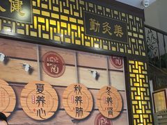 -莱仪堂艾灸经络养生馆(宜川路店)
