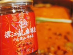 -镇江龙·火锅串串(武侯祠店)