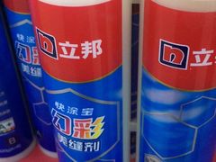 -平河装饰城(东兴桥店)