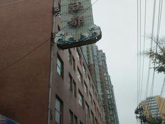 -长春宾馆·丽豪浴都