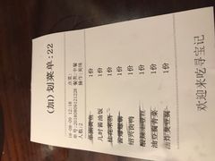 账单-寻宝记绍兴菜(鲁迅路店)