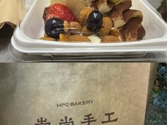 -红跑车HPCBAKERY(汉商店)