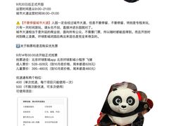 -北京环球影城主题公园-停车楼