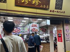 -珍珍小食店(西华路店)
