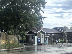 -新木器时代餐厅(太湖新天地店)