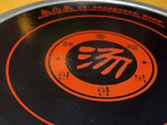 -韩香福脊骨汤锅(上杭路店)
