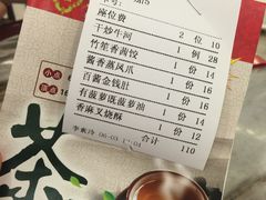 账单-敦煌喜宴(万达广场店)
