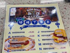 -新辉港式茶餐厅(北栅店)