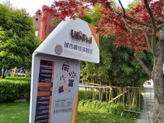 -活水公园