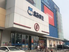 -盒马鲜生(顺义店)