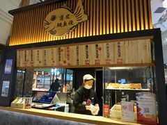 门面-粉粉乐鲷鱼烧(美罗城店)