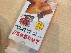 -贞味盐焗鸡(老城店)