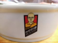 -车沾巷·重庆老味豌杂面