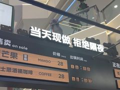 -野人先生Gelato(上海长宁龙之梦店)