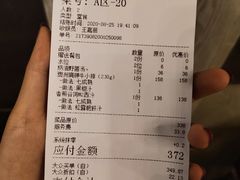 账单-哈布斯扒房(华发商都店)