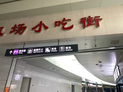 -京穆兰兰州牛肉面·清真(中川机场店)