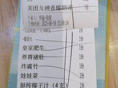 -探窝·竹笙椰子鸡(杨箕店)