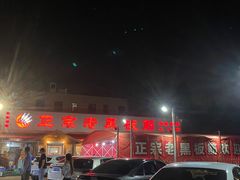 门面-老黑板筋(顺义总店)