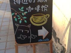 iphone_upload_pic-海边的猫和咖啡馆