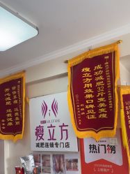 -瘦立方身材管理中心