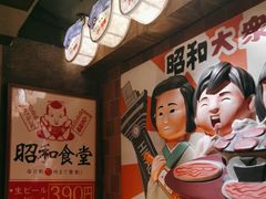 -MIKOMIKO和牛烧肉专门店(南门店)