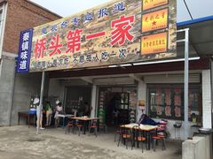 秦镇米皮第一味-秦镇第一味米皮(丰京路店)