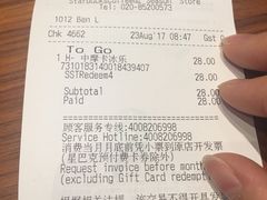 账单-星巴克臻选(广州高德置地秋广场店)