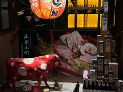 -山川小町·极番烧肉(新地假日广场店)