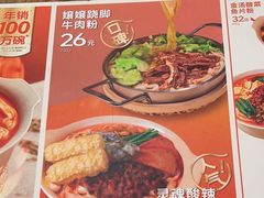 -小满手工粉(上海文峰广场店)