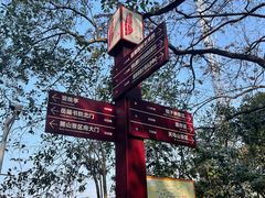 -岳麓山风景名胜区