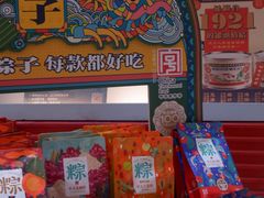 零售区-德和罐头公司·老字号特产(爱琴海店)