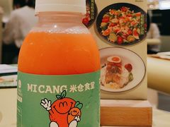 -米仓食堂(凯德广场店)