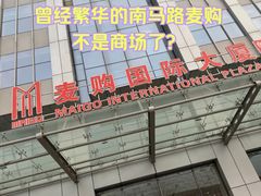-中原麦购时代广场(南市店)