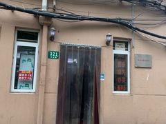 门面-玉华饮食店(茅台路店)