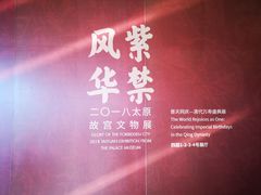 -太原市博物馆