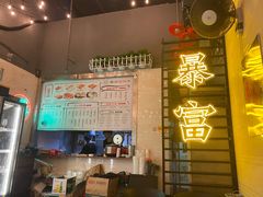 门面-壹楼烧烤档(坂田五和店)
