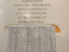 -青鹤谷(苏州店)