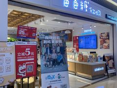 门面-爸爸糖吐司面包(重庆解放碑英利大融城店)