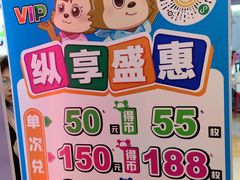 -汤姆熊欢乐世界(大连恒隆广场店)