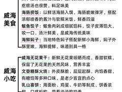 -威海华夏城景区