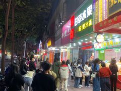 -阿群甘草水果