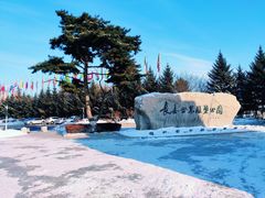 -长春世界雕塑园冰雪艺术天地